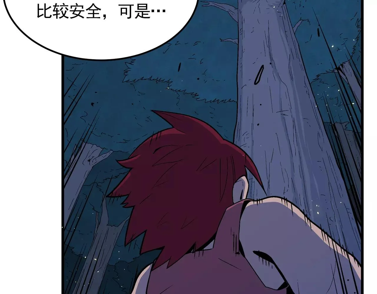 第7话 另有目的 第46页