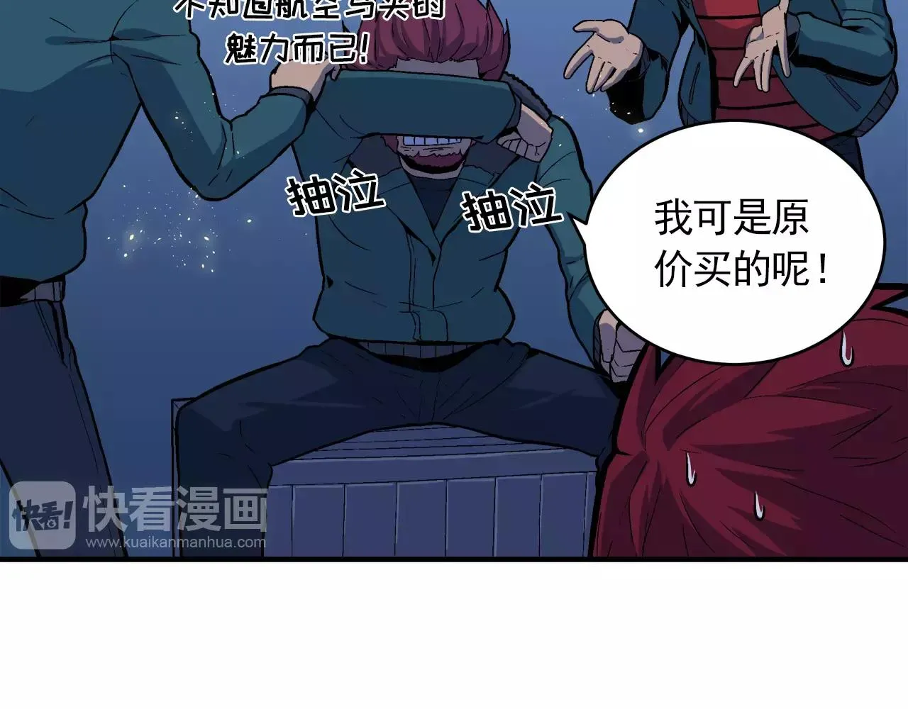 第6话 我告你欺负未成年人！ 第55页