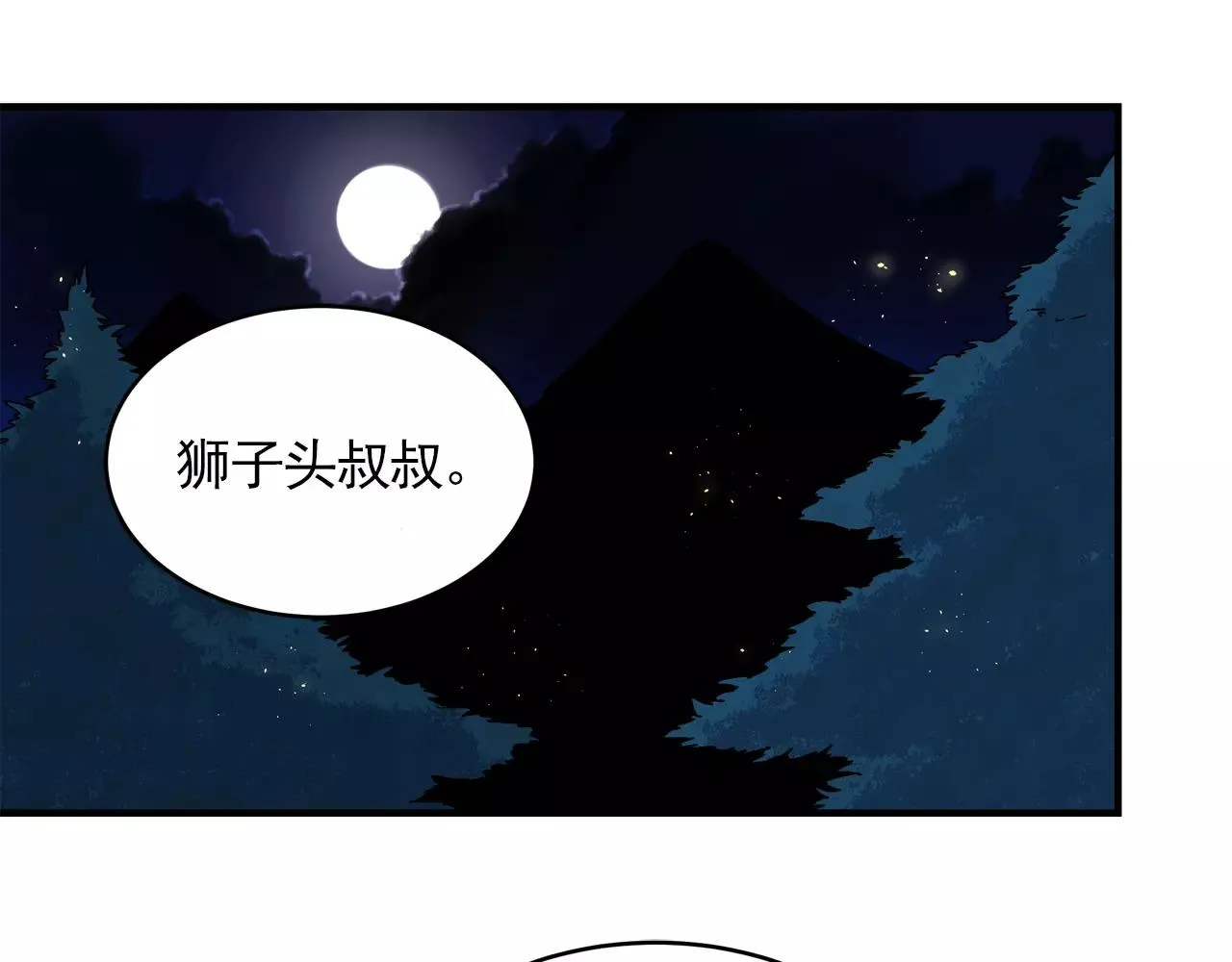 第6话 我告你欺负未成年人！ 第60页