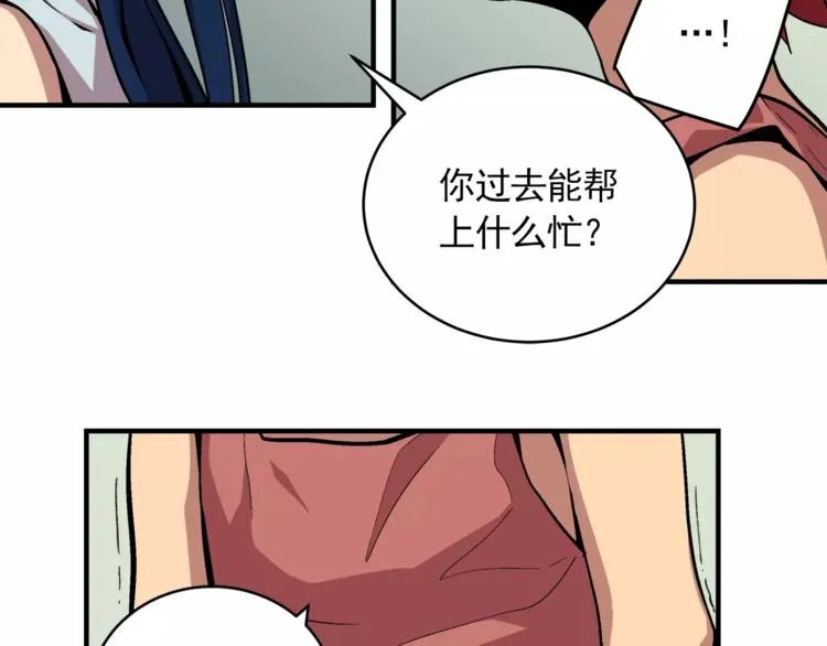 第4话 成交 第27页