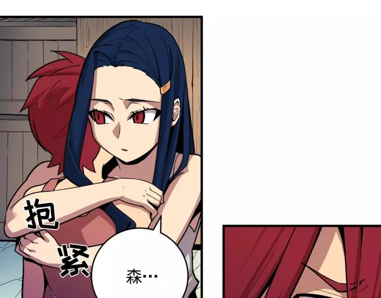 第4话 成交 第31页