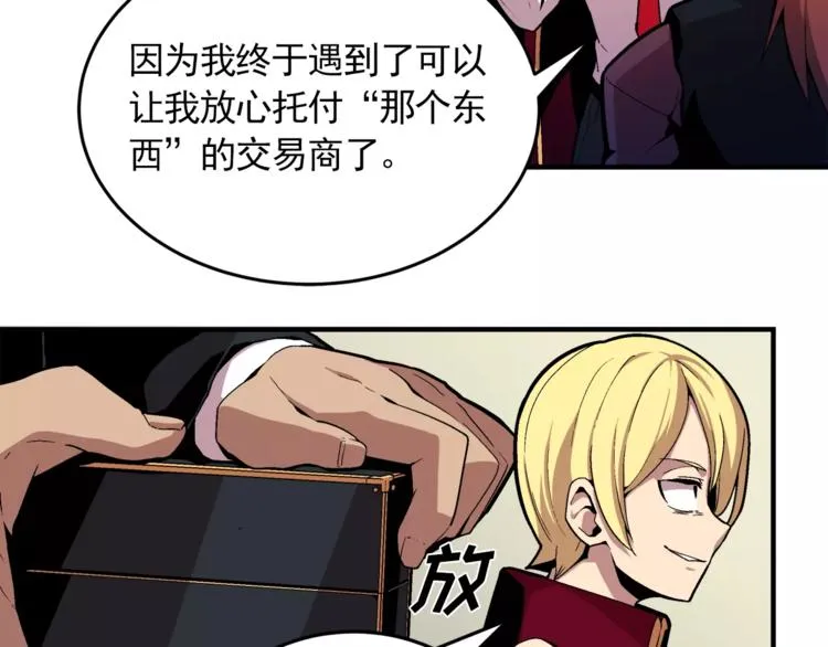 第4话 成交 第66页