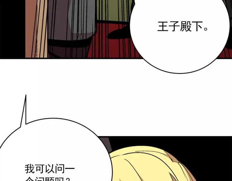 第3话 我就静静地看着你装X 第22页