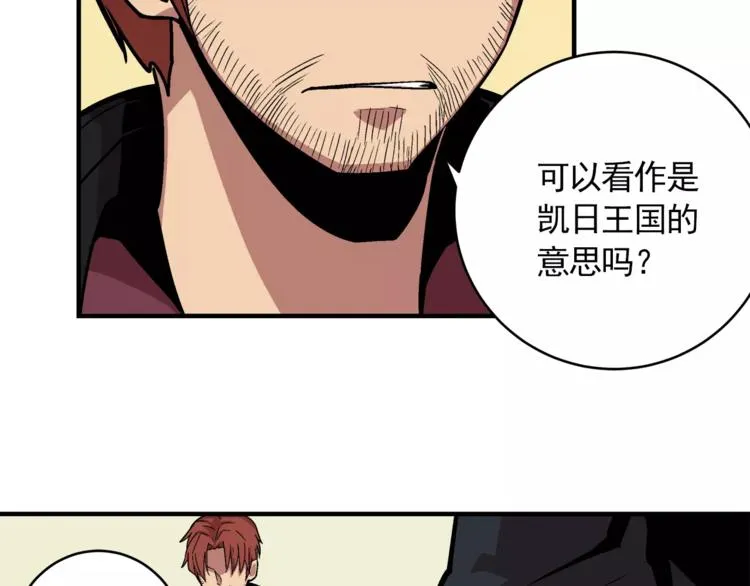 第3话 我就静静地看着你装X 第25页