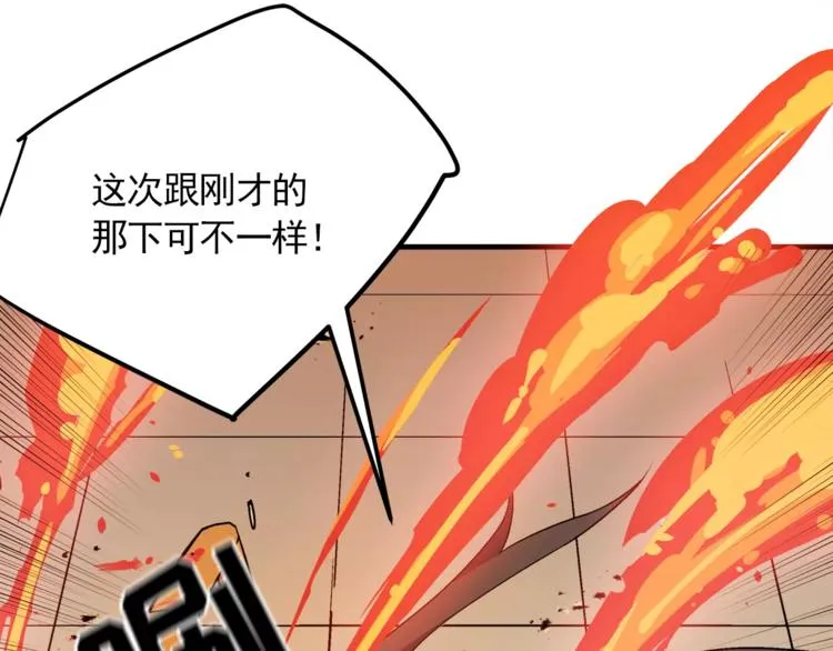 第3话 我就静静地看着你装X 第34页