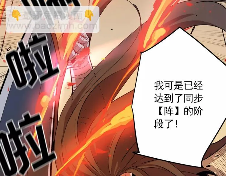第3话 我就静静地看着你装X 第35页