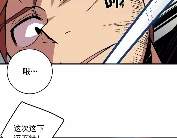 第3话 我就静静地看着你装X 第66页
