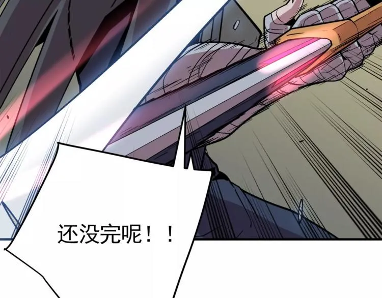 第3话 我就静静地看着你装X 第68页