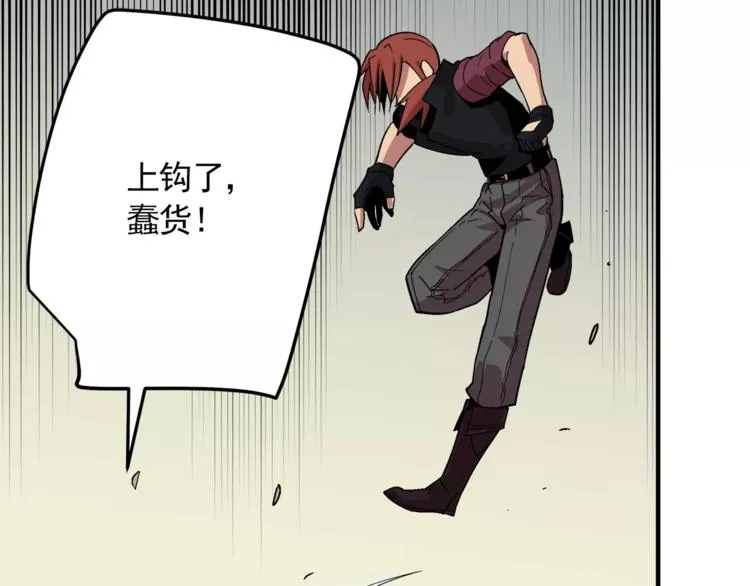 第3话 我就静静地看着你装X 第83页