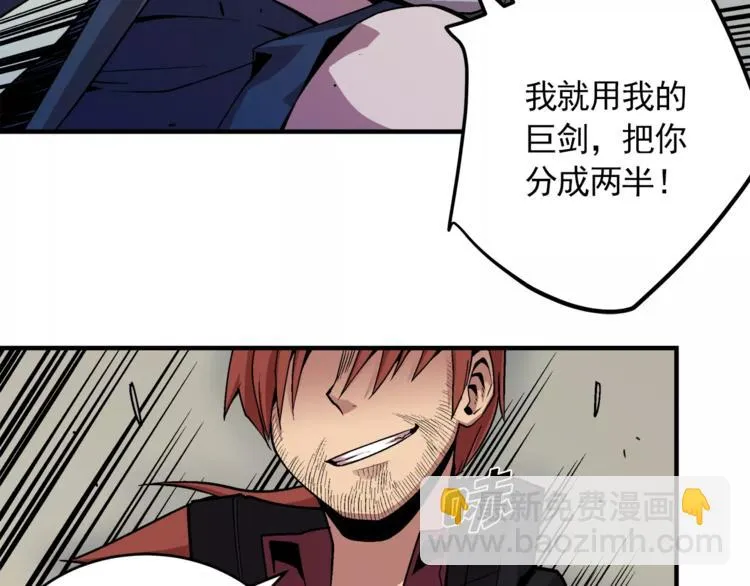 第3话 我就静静地看着你装X 第86页
