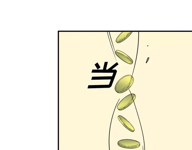 第3话 我就静静地看着你装X 第89页