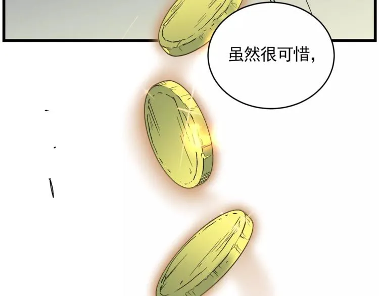 第3话 我就静静地看着你装X 第93页