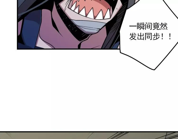 第3话 我就静静地看着你装X 第99页