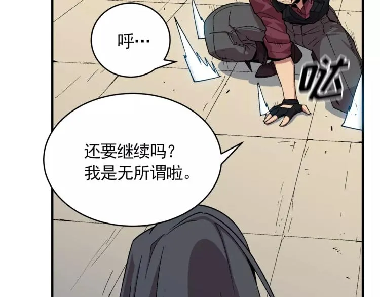 第3话 我就静静地看着你装X 第113页