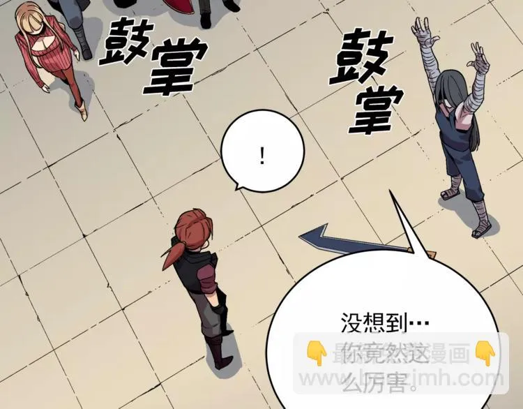 第3话 我就静静地看着你装X 第121页