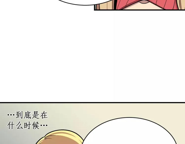 第3话 我就静静地看着你装X 第136页
