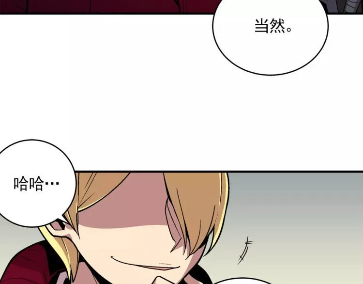 第3话 我就静静地看着你装X 第138页