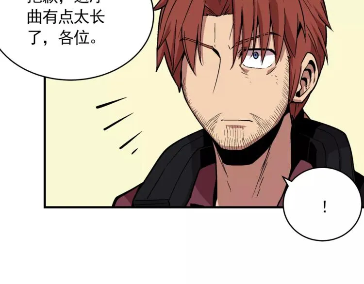 第3话 我就静静地看着你装X 第140页