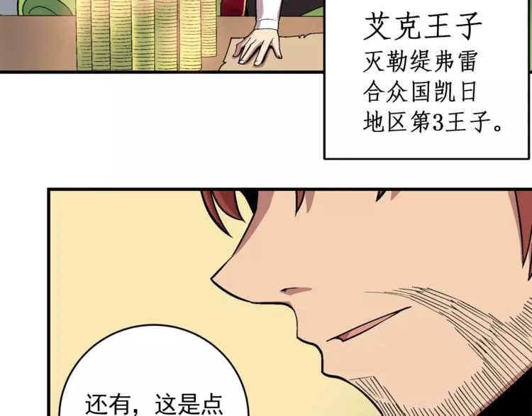 第2话 爸爸说胸大的女人骗子多 第11页