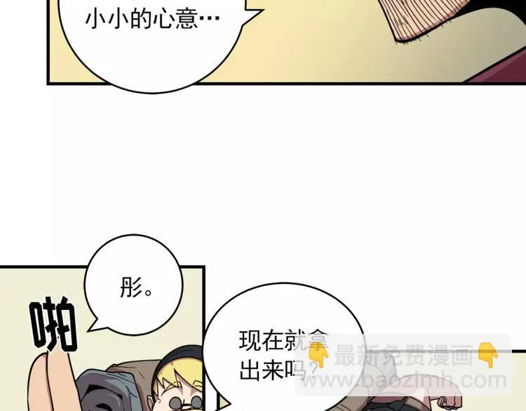 第2话 爸爸说胸大的女人骗子多 第12页