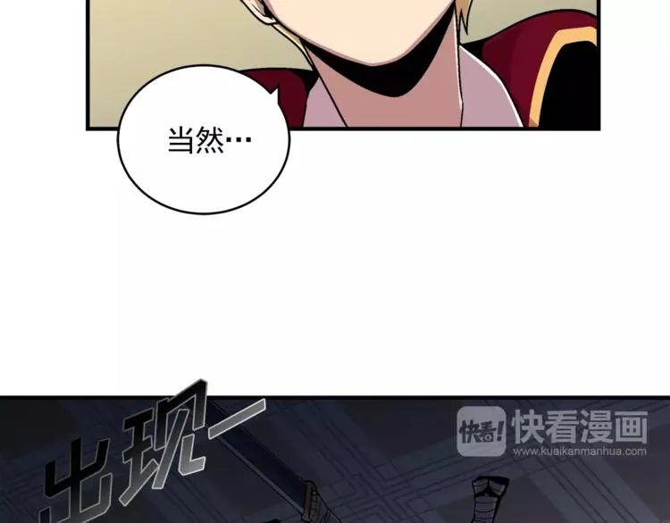 第2话 爸爸说胸大的女人骗子多 第28页