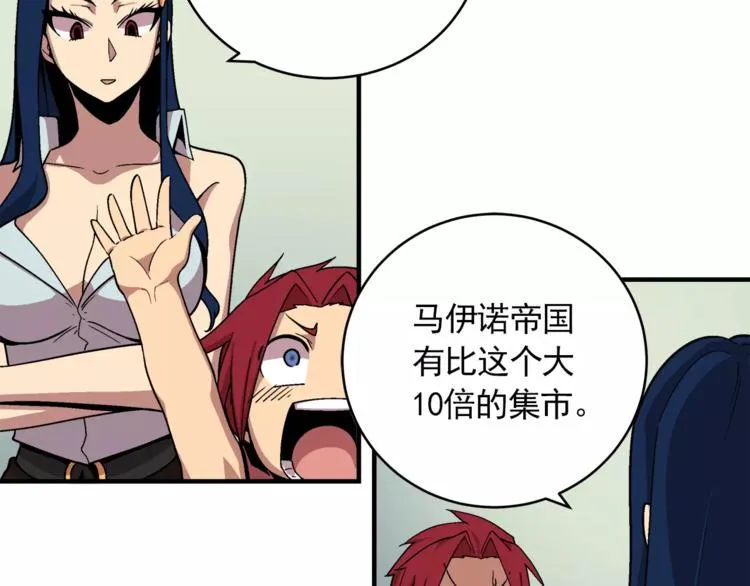 第2话 爸爸说胸大的女人骗子多 第58页