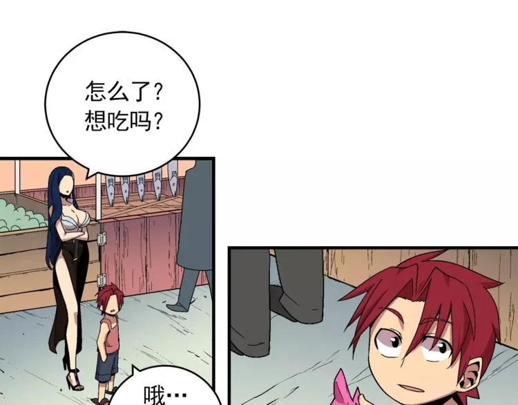 第2话 爸爸说胸大的女人骗子多 第64页