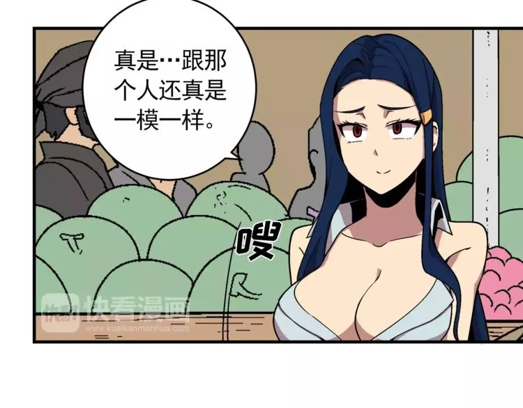 第2话 爸爸说胸大的女人骗子多 第80页