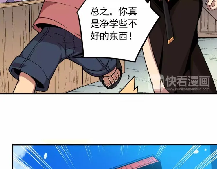 第2话 爸爸说胸大的女人骗子多 第94页