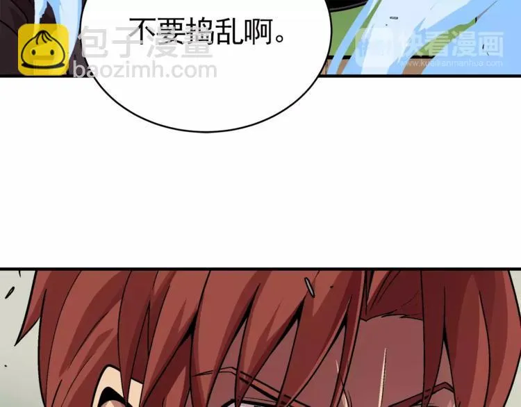 第2话 爸爸说胸大的女人骗子多 第109页