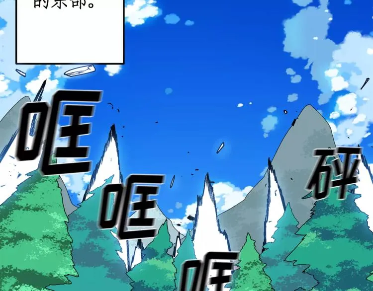 第1话 前方高能，熊出没！ 第2页