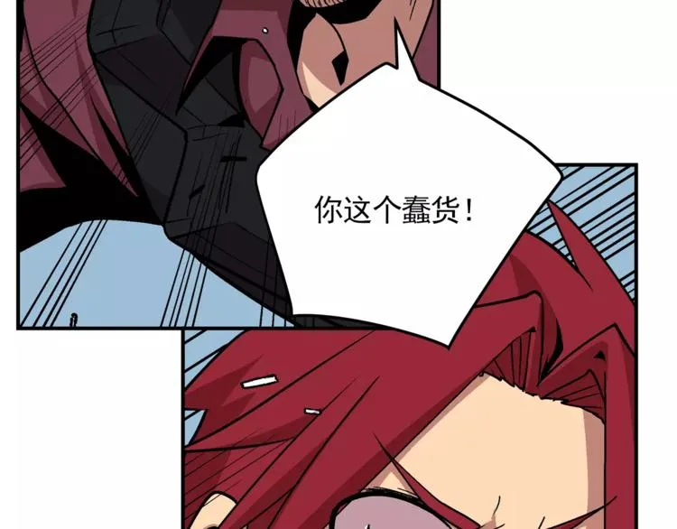 第1话 前方高能，熊出没！ 第14页