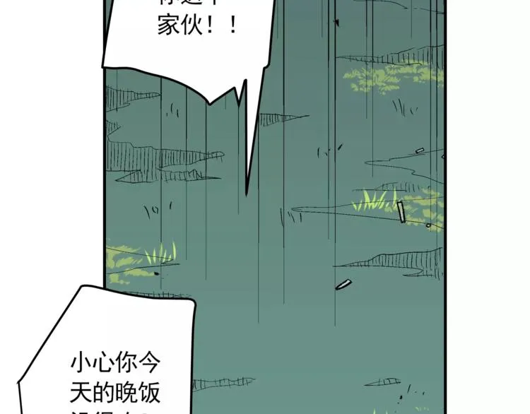 第1话 前方高能，熊出没！ 第18页