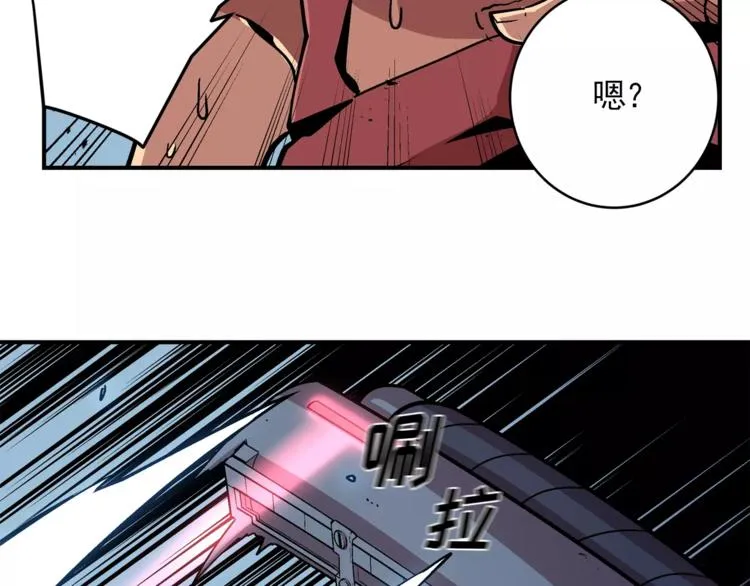 第1话 前方高能，熊出没！ 第50页