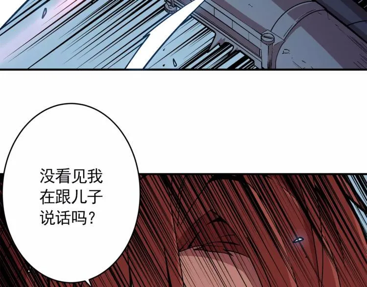 第1话 前方高能，熊出没！ 第51页