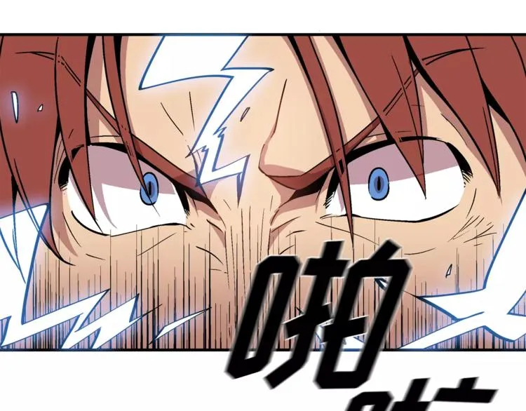 第1话 前方高能，熊出没！ 第73页