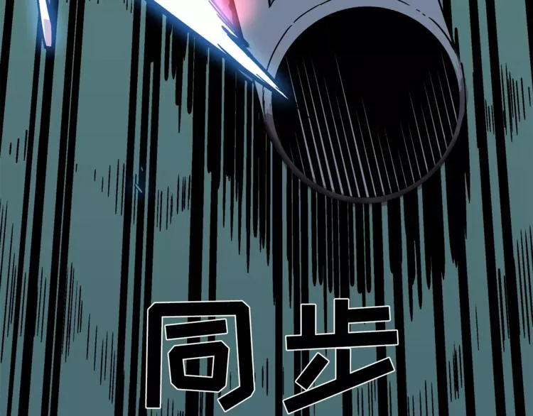 第1话 前方高能，熊出没！ 第83页