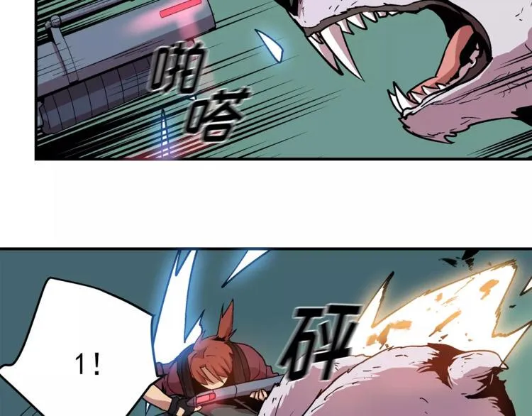 第1话 前方高能，熊出没！ 第87页