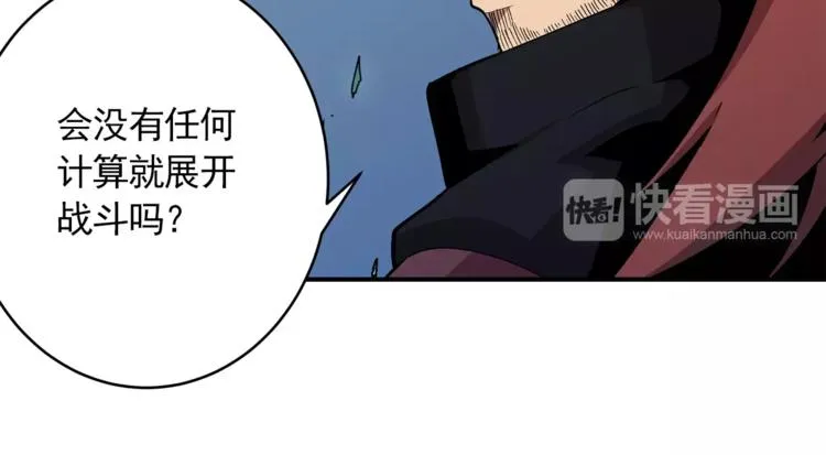 第1话 前方高能，熊出没！ 第119页