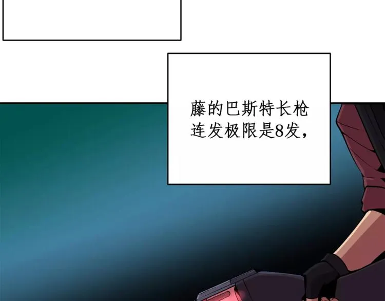 第1话 前方高能，熊出没！ 第128页