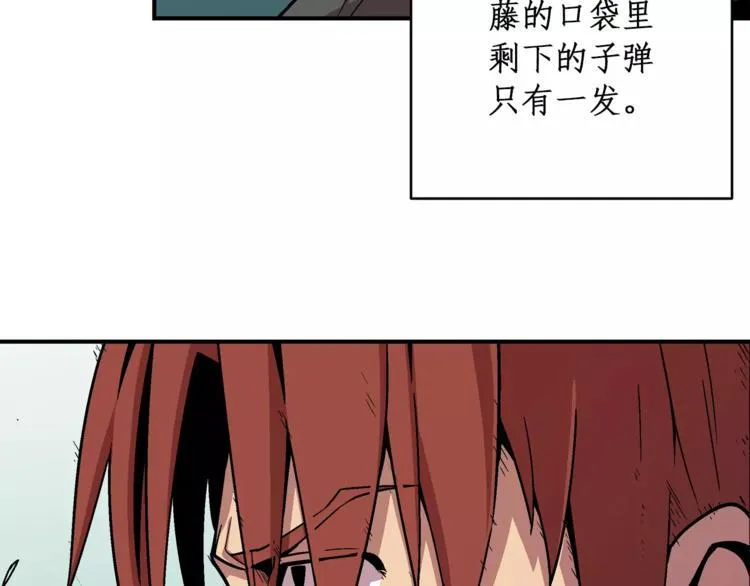 第1话 前方高能，熊出没！ 第131页