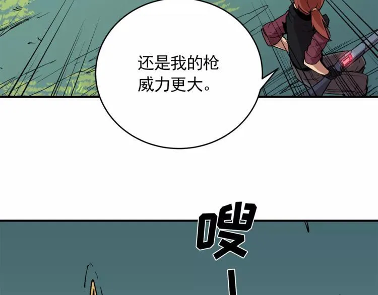 第1话 前方高能，熊出没！ 第139页