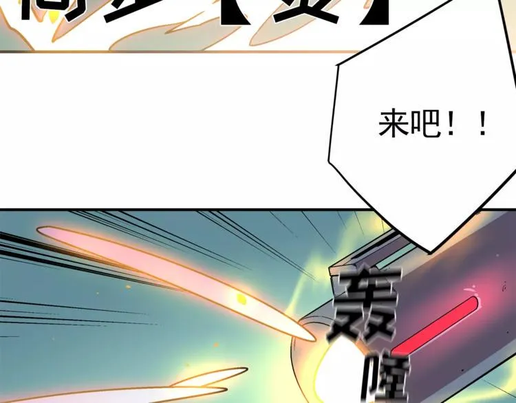 第1话 前方高能，熊出没！ 第157页