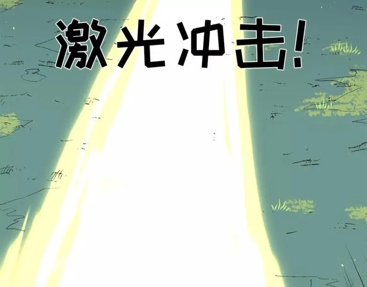 第1话 前方高能，熊出没！ 第178页