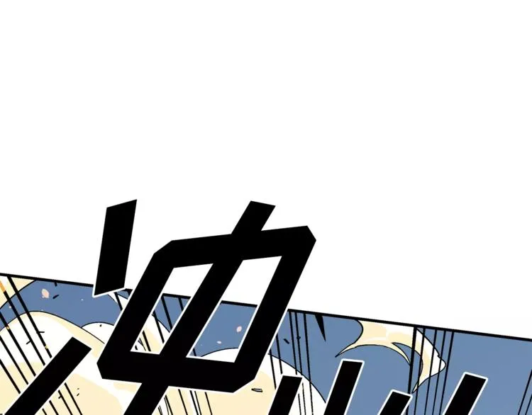 第1话 前方高能，熊出没！ 第193页