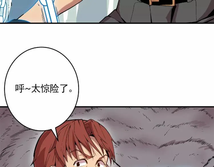 第1话 前方高能，熊出没！ 第212页