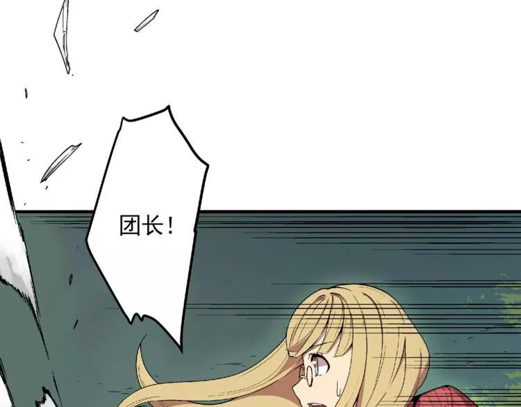 第1话 前方高能，熊出没！ 第219页