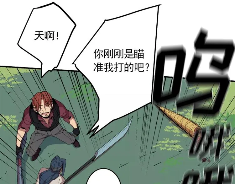 第1话 前方高能，熊出没！ 第234页