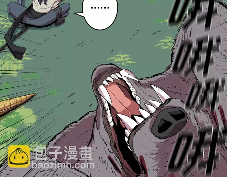 第1话 前方高能，熊出没！ 第235页