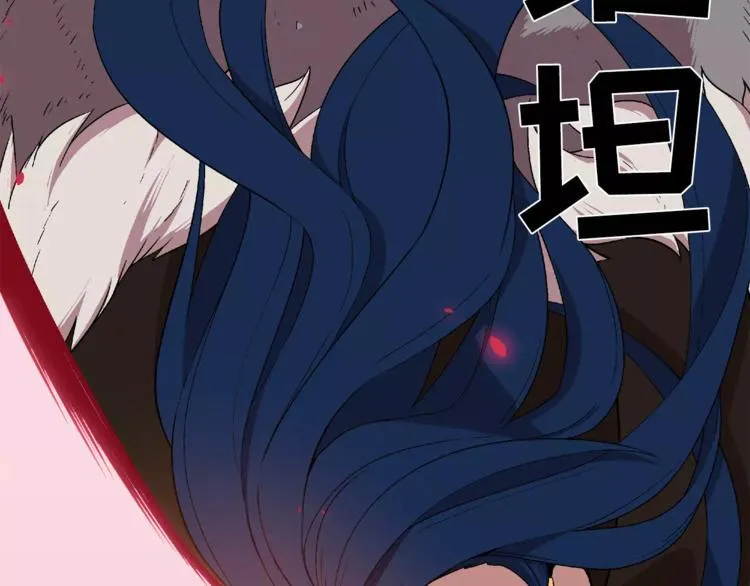 第1话 前方高能，熊出没！ 第250页